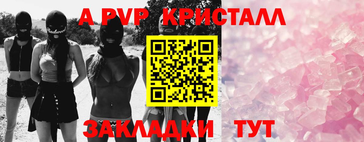 A PVP крисы CK  Alpha PVP мука  Вход с VPN  Альфа ПВП Crystall  Подольск 