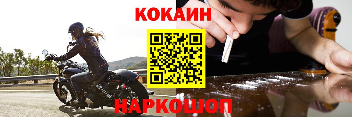 COCAIN VHQ Подольск