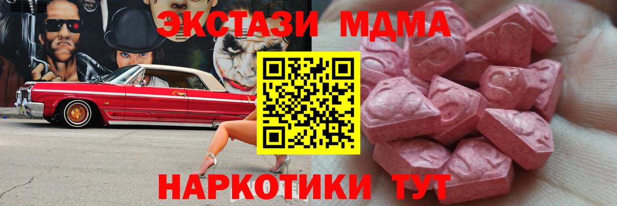 Подольск  Экстази 99%  Вход с VPN  Ecstasy  ЭКСТАЗИ 280мг 