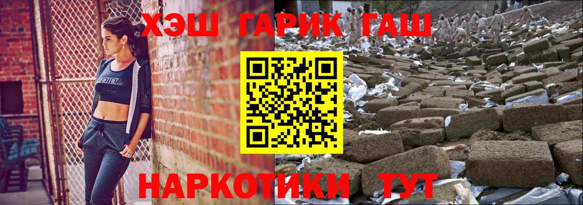 ГАШ 40% ТГК  ГАШ AMNESIA HAZE  Вход с VPN  Подольск 