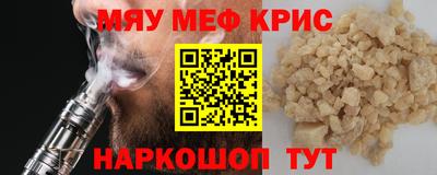 прущие крисы Славянск-на-Кубани