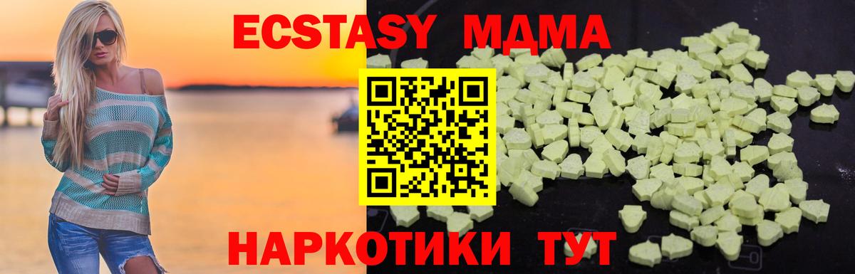 Подольск  МДМА Molly  MDMA  Вход с VPN 