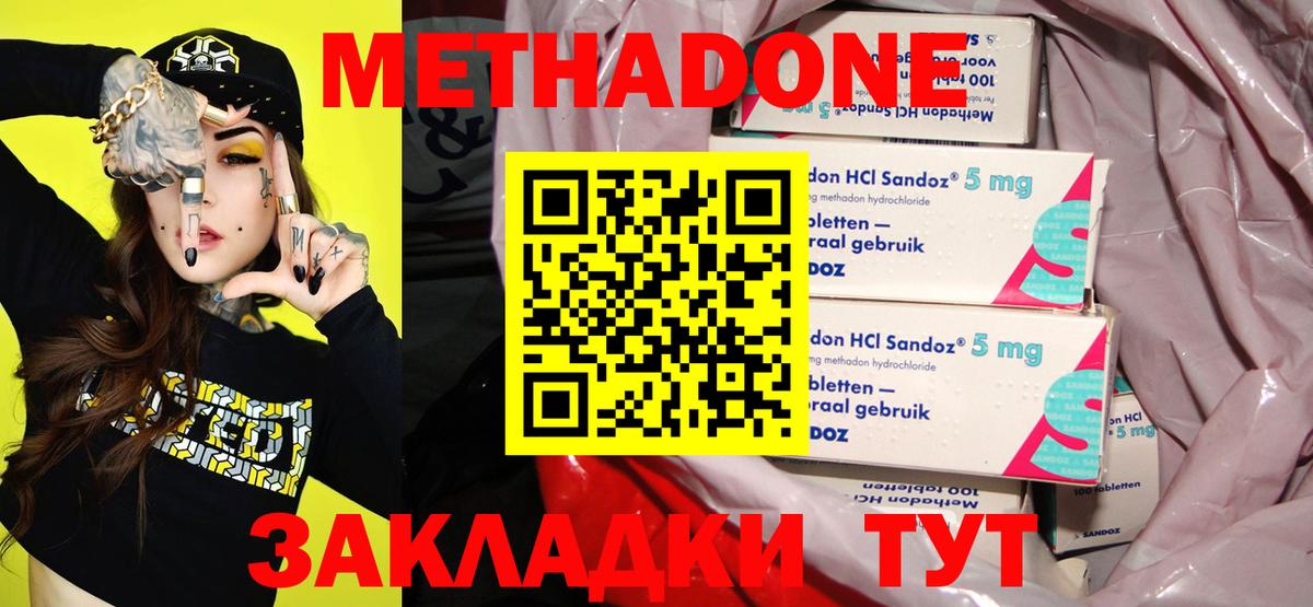 blacksprut ссылка  МЕТАДОН methadone  Вход с VPN  МЕТАДОН белоснежный  Подольск 