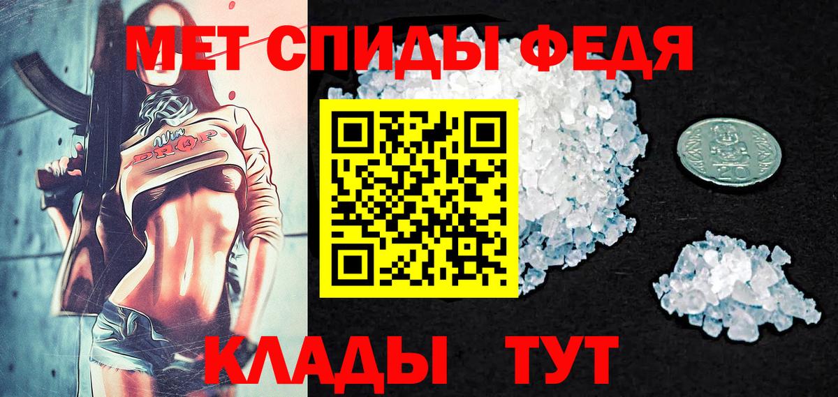МЕТАМФЕТАМИН пудра Подольск
