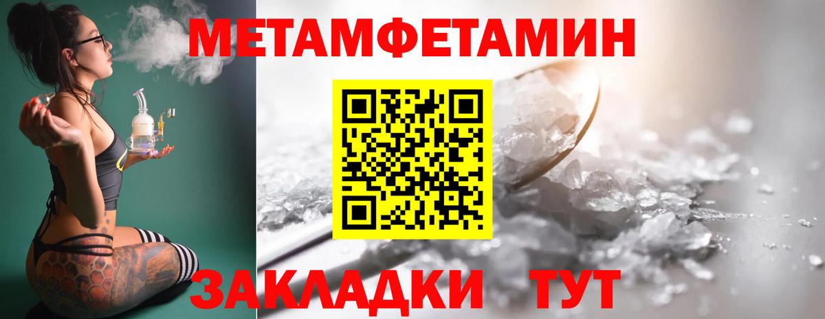 Первитин винт  Вход с VPN  Подольск 