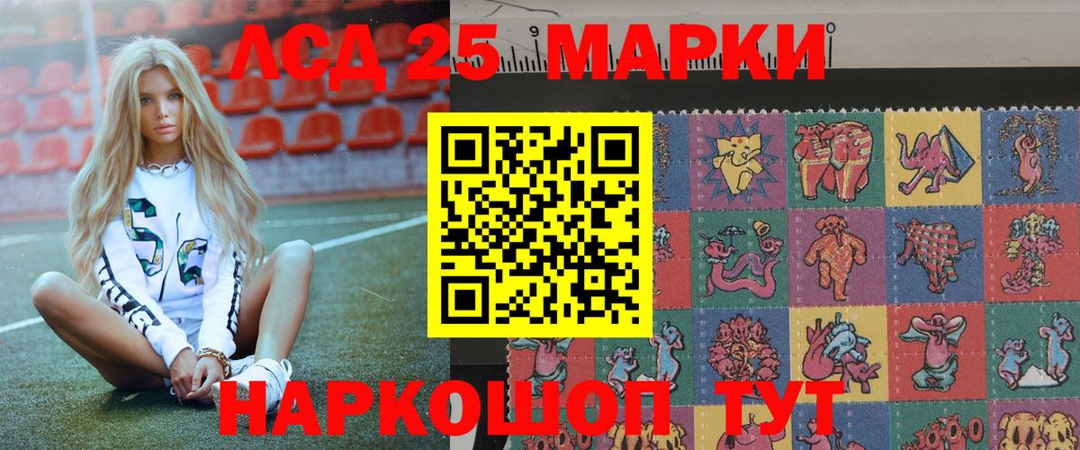 Марки NBOMe 1,8мг  Вход с VPN  Подольск 
