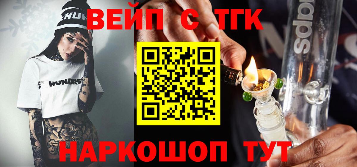 Дистиллят ТГК гашишное масло Подольск