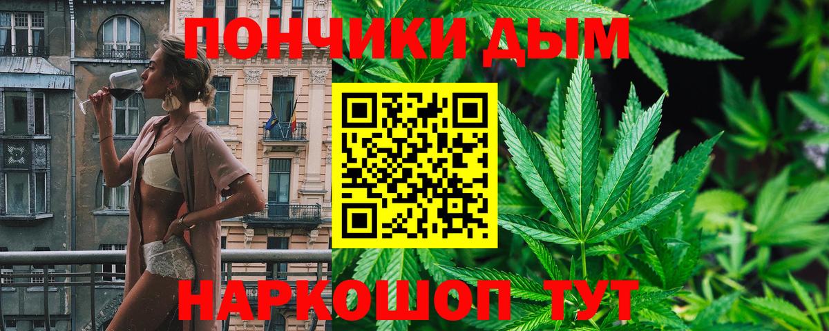 Каннабис OG Kush  Вход с VPN  Шишки марихуана планчик  Подольск  Канабис гибрид 